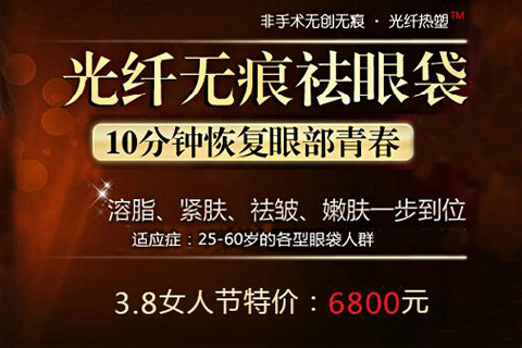 火箭军整形特惠