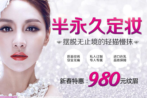 南充雅图兰姿新春特惠