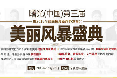 深圳曙光医美终极回馈 韩式双眼皮780元秒杀