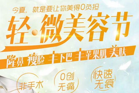 厦门美莱轻·微美容节 埋线双眼皮特价888