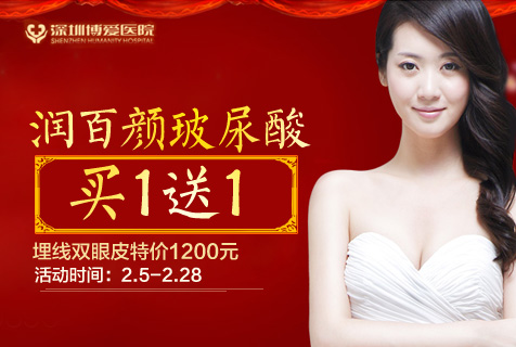 深圳埋线双眼皮贵吗？深圳博爱感恩特价1200元