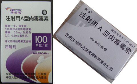 国家批准的2种肉毒素