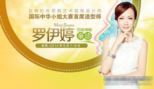 眉定运程 纹绣大师罗伊婷为您私人定制眉形