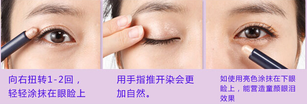 使用卧蚕笔可再造卧蚕