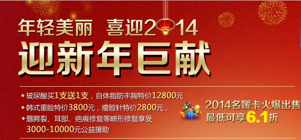 第二炮兵总医院新年回馈 韩式双眼皮直降3000