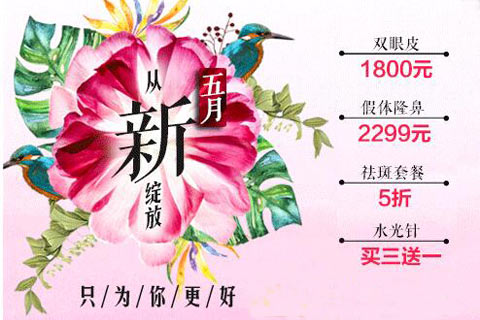 长沙雅美眼部奢华套餐 半永久眉仅需1800元