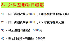 开眼角双眼皮价格如何？一起做更便宜