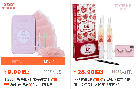 双眼皮贴的危害太大了