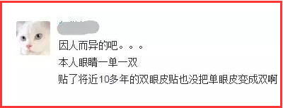 双眼皮贴的危害