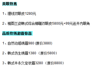 开眼角双眼皮价格如何？