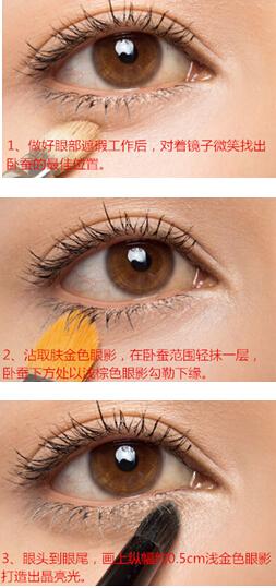 化妆可再造卧蚕