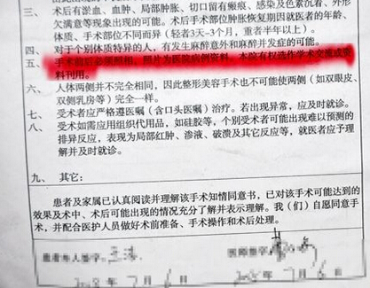 微整形前确认同意书内容，遇纠纷求偿有依据