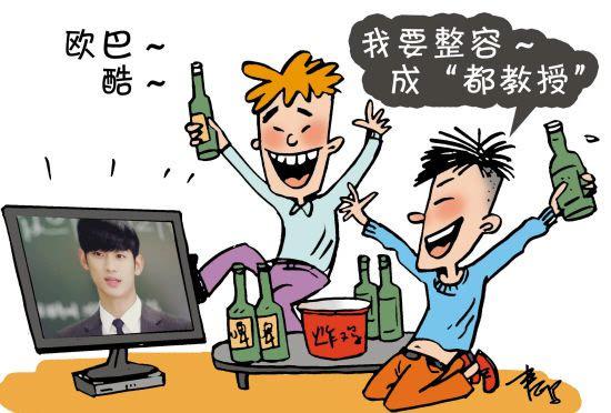 不少人哭天喊地的要跑去韩国整容