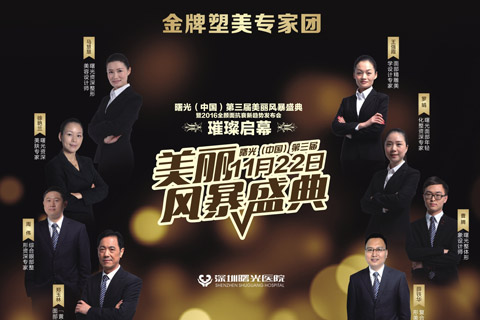 深圳曙光医美终极回馈 韩式双眼皮780元秒杀